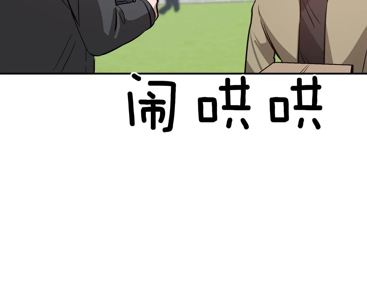 第50话 爱情的魔法 第139页