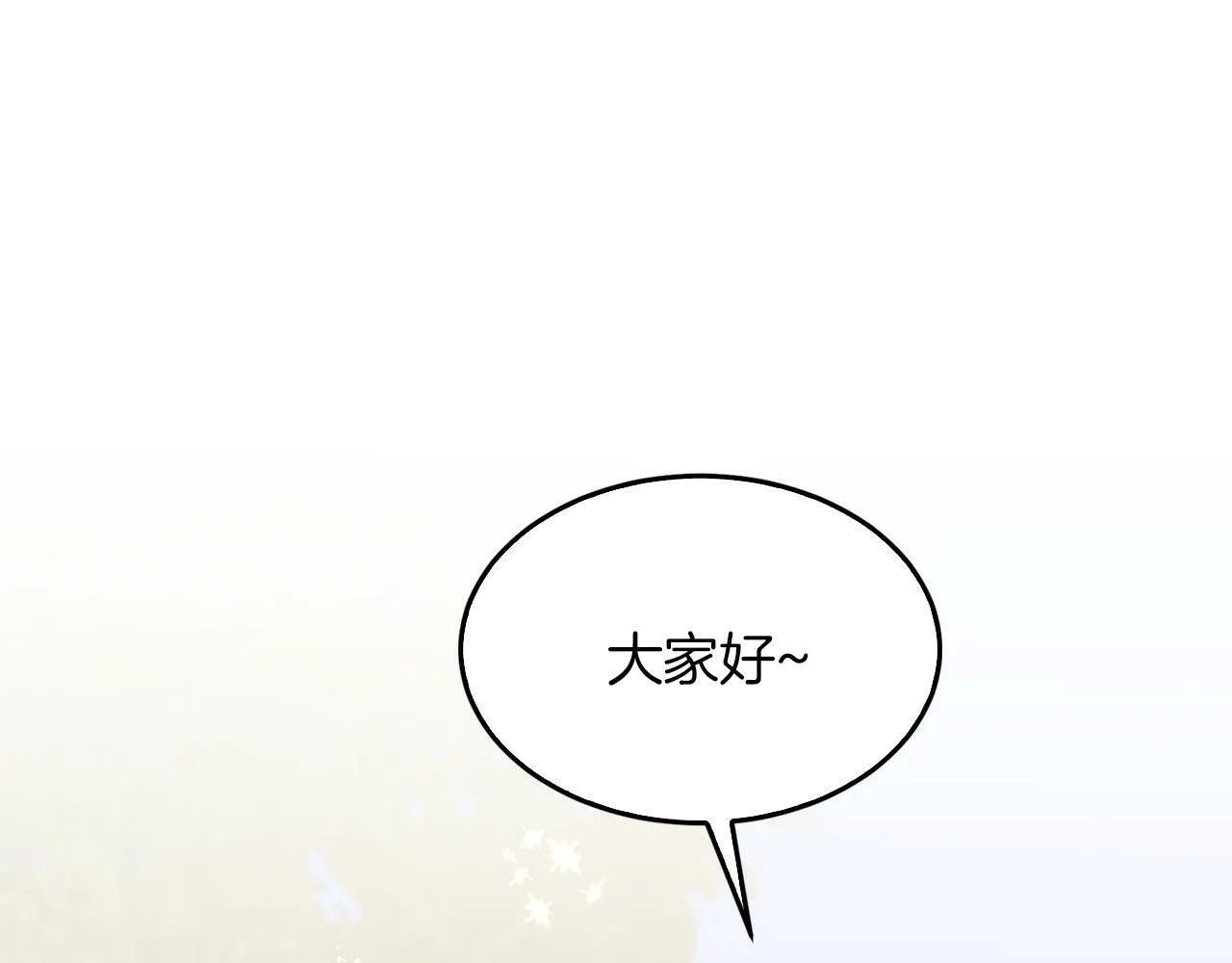 第50话 爱情的魔法 第140页