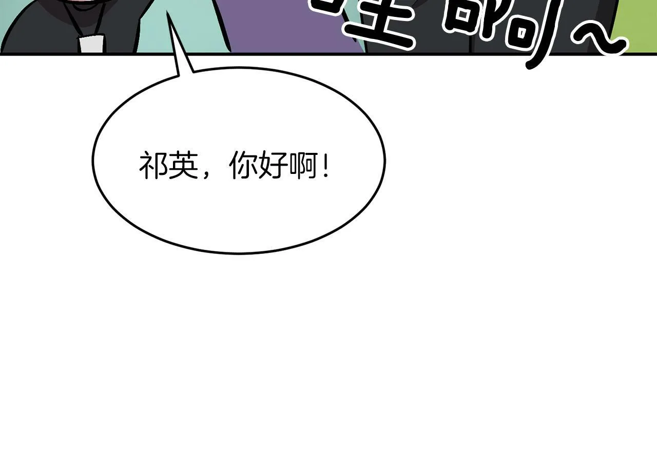 第50话 爱情的魔法 第143页