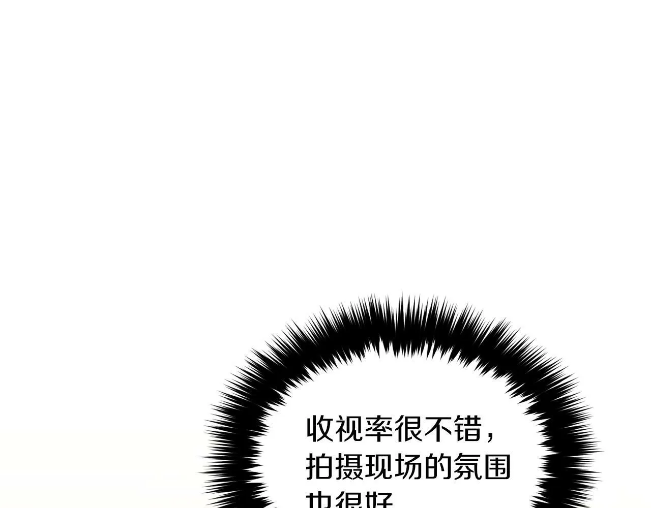 第50话 爱情的魔法 第144页