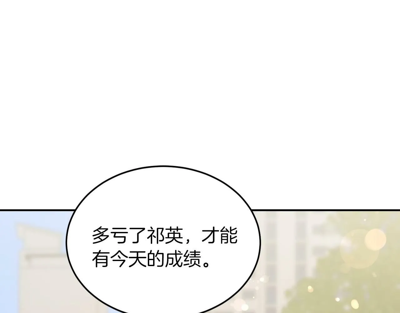 第50话 爱情的魔法 第160页