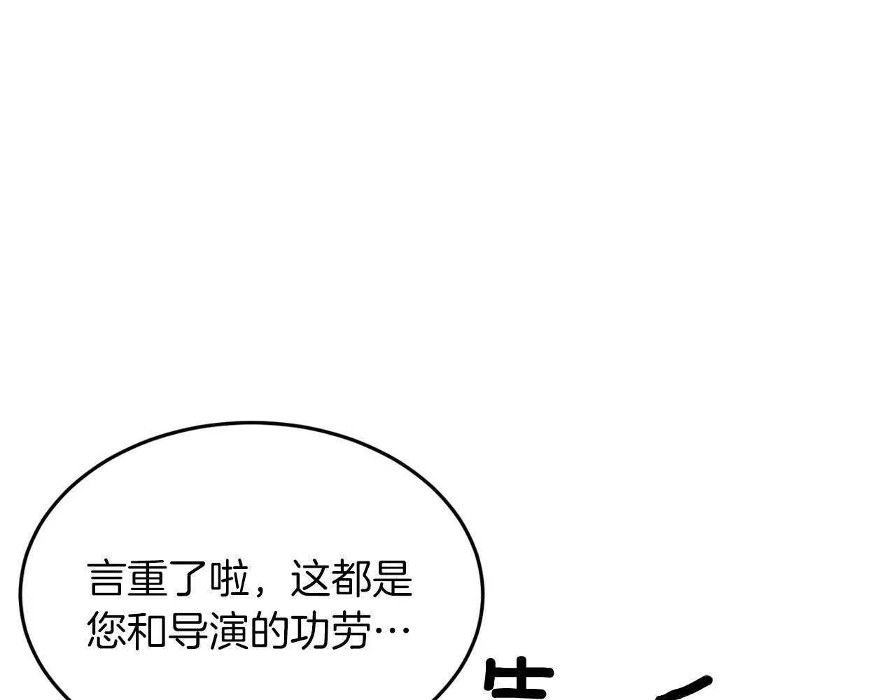 第50话 爱情的魔法 第164页
