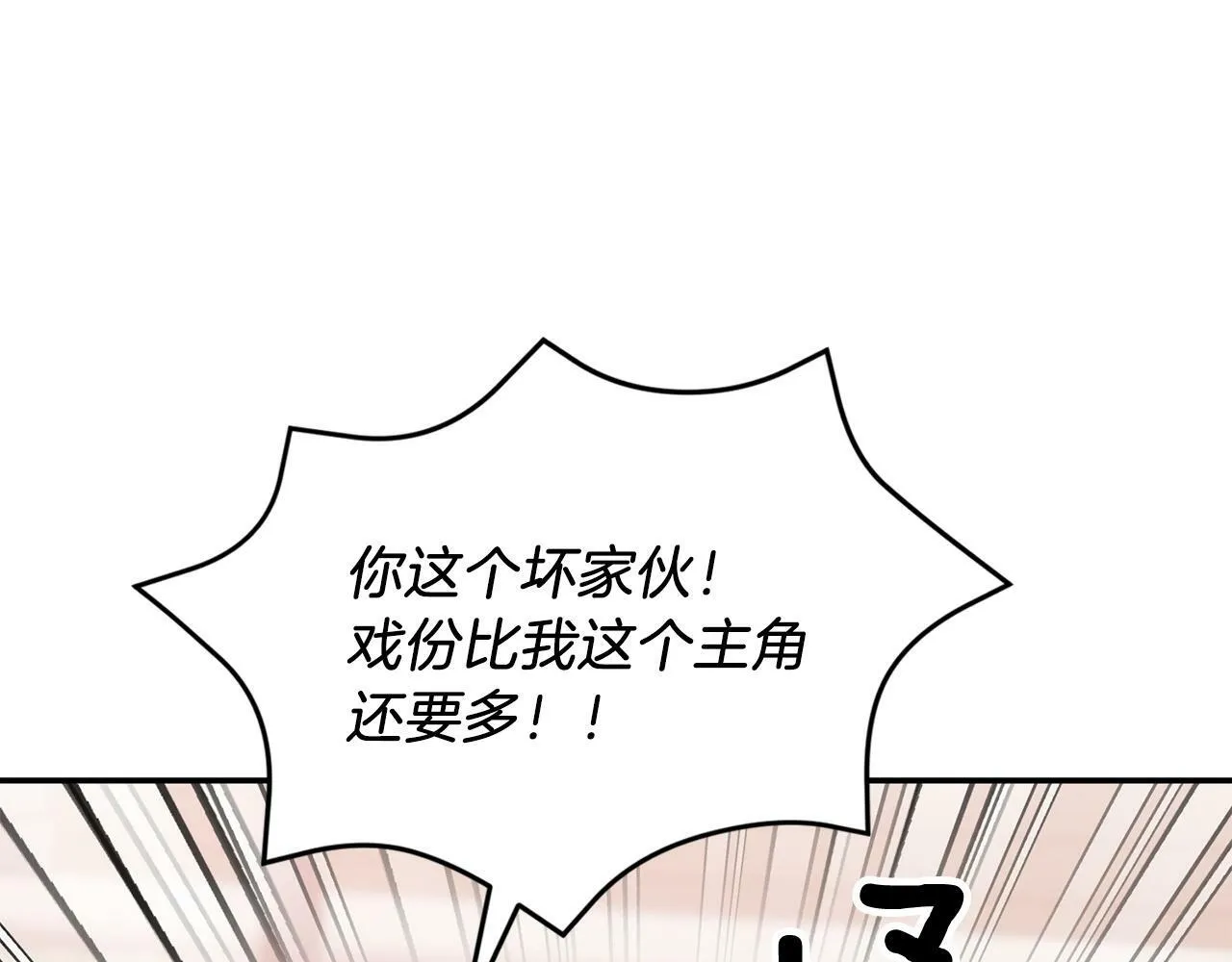 第50话 爱情的魔法 第167页