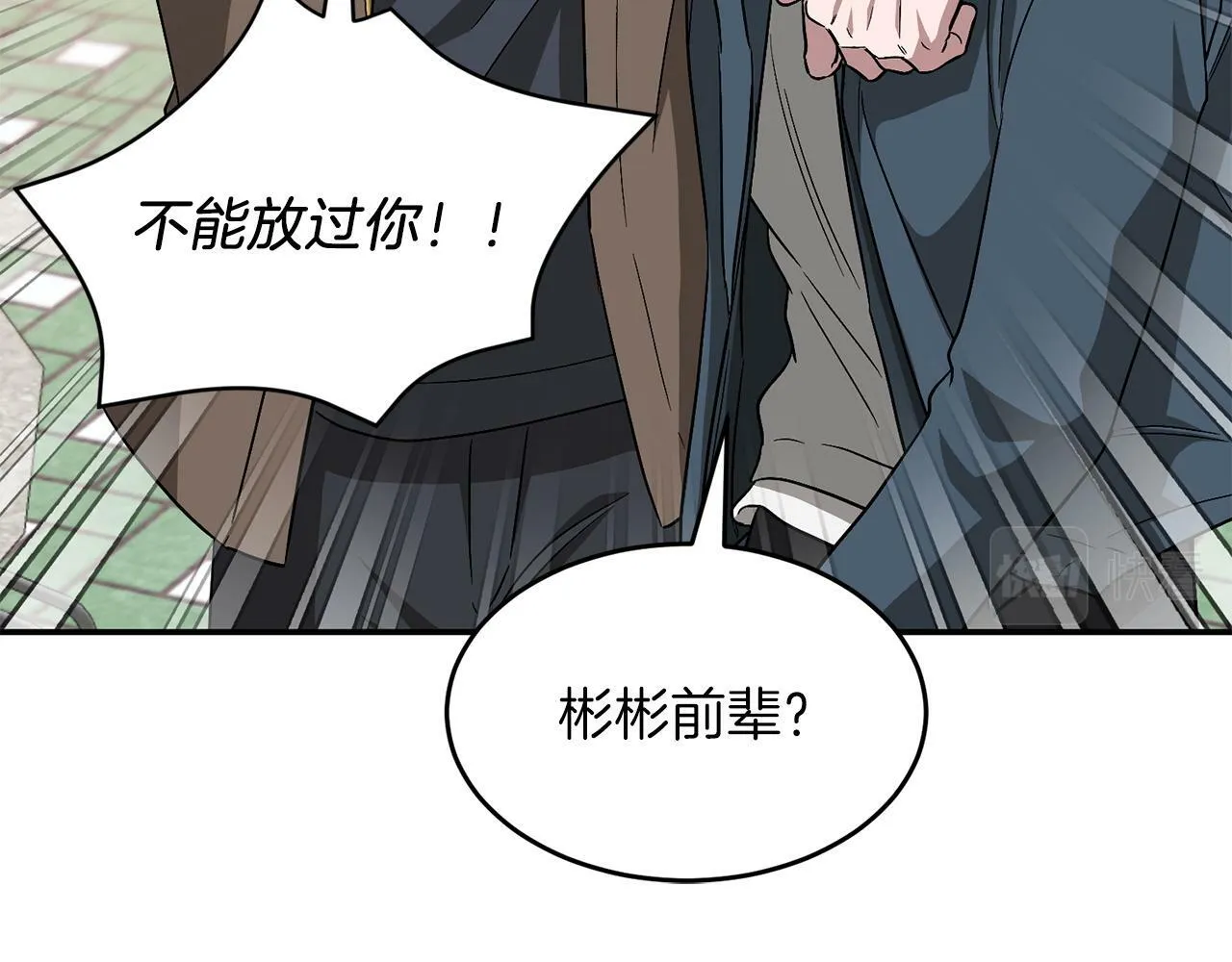 第50话 爱情的魔法 第169页