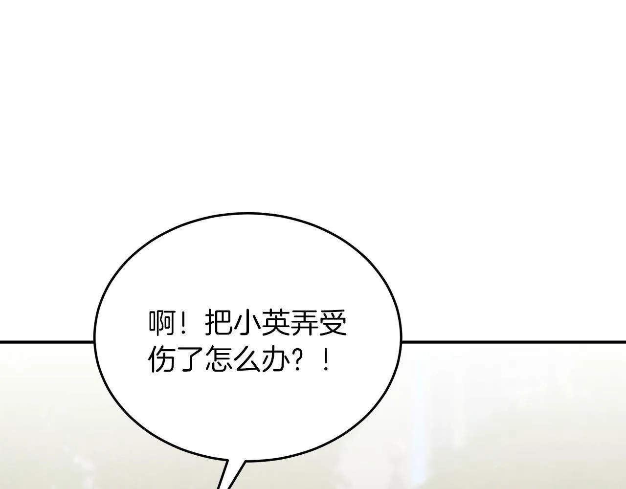 第50话 爱情的魔法 第173页