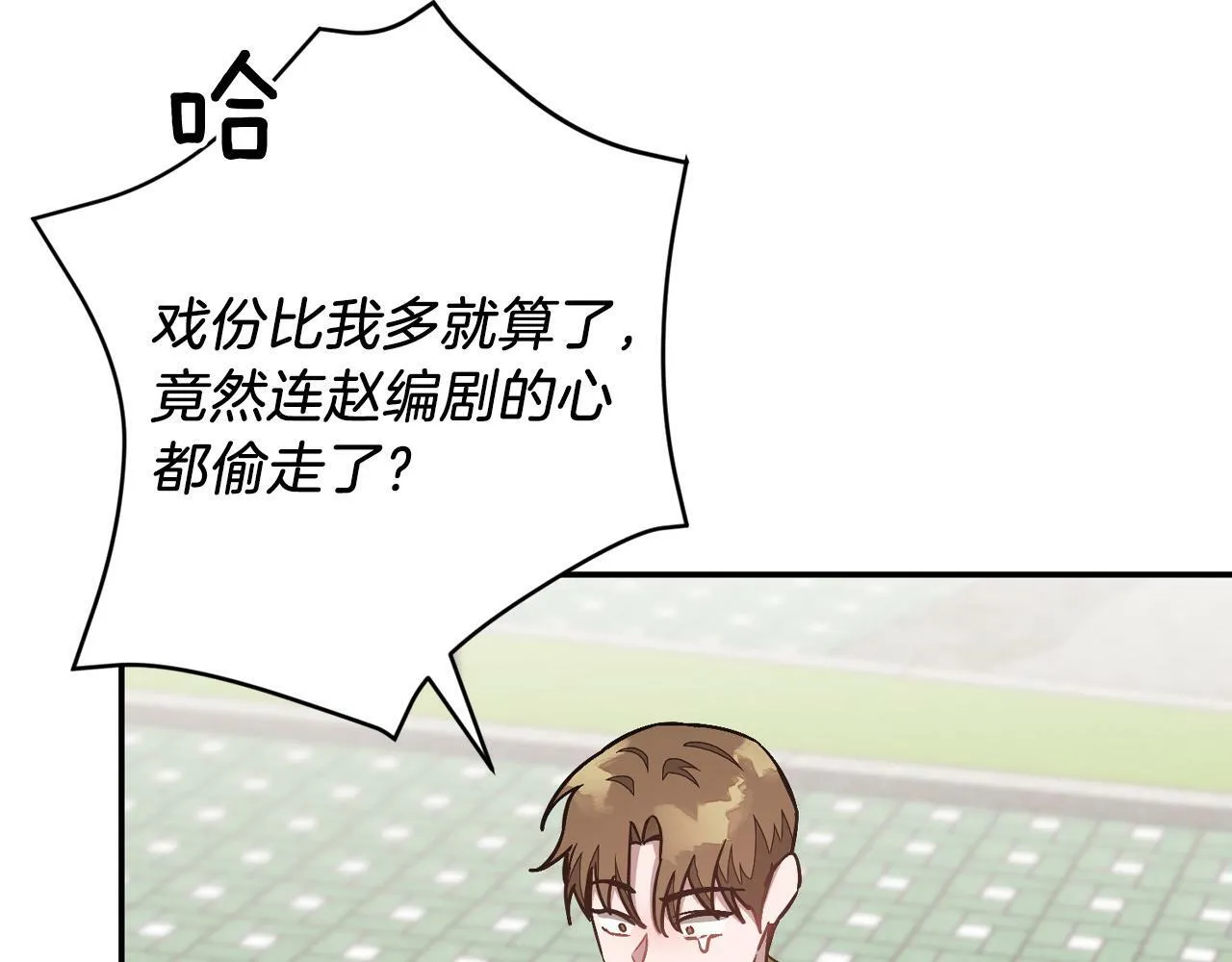 第50话 爱情的魔法 第176页