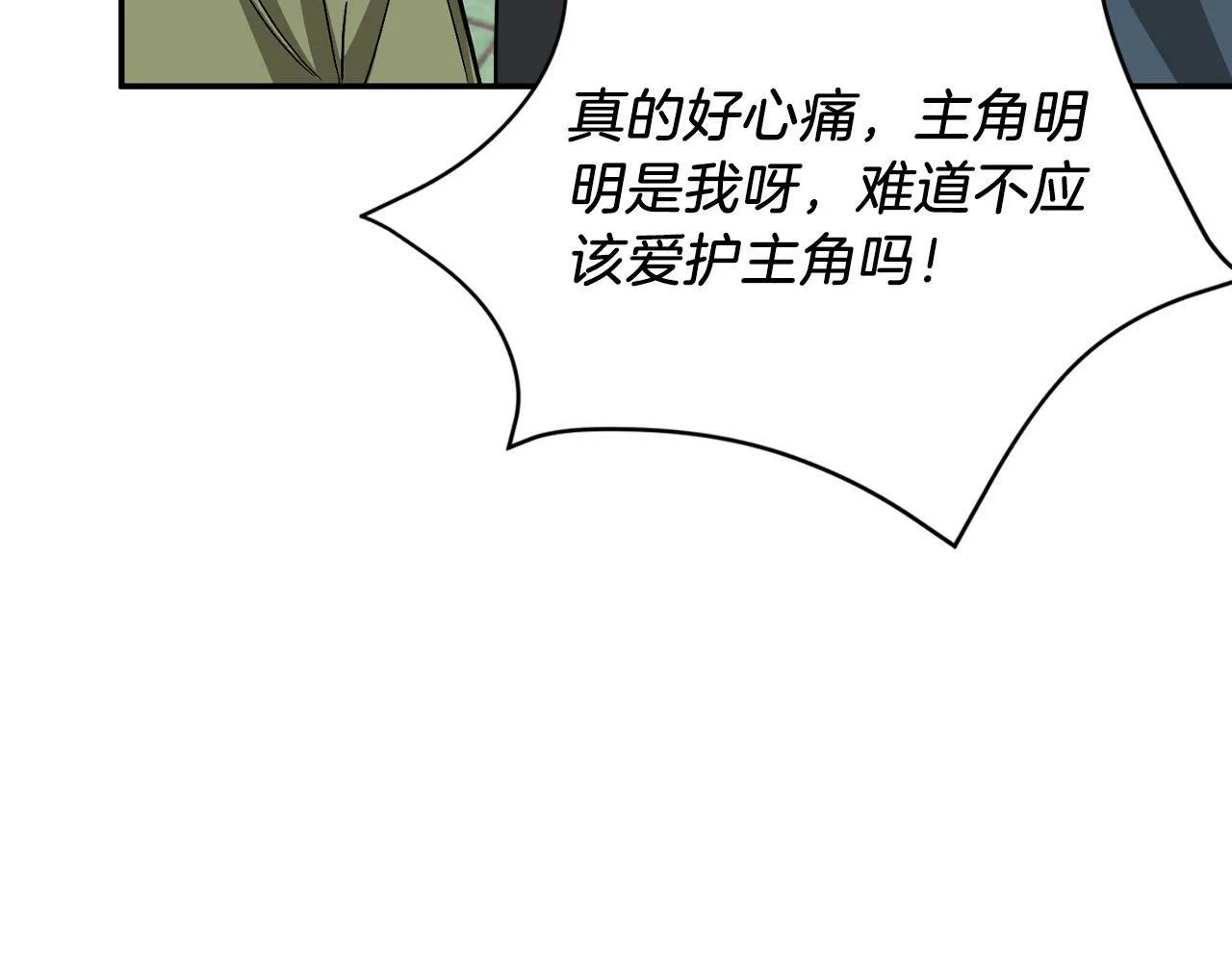 第50话 爱情的魔法 第178页