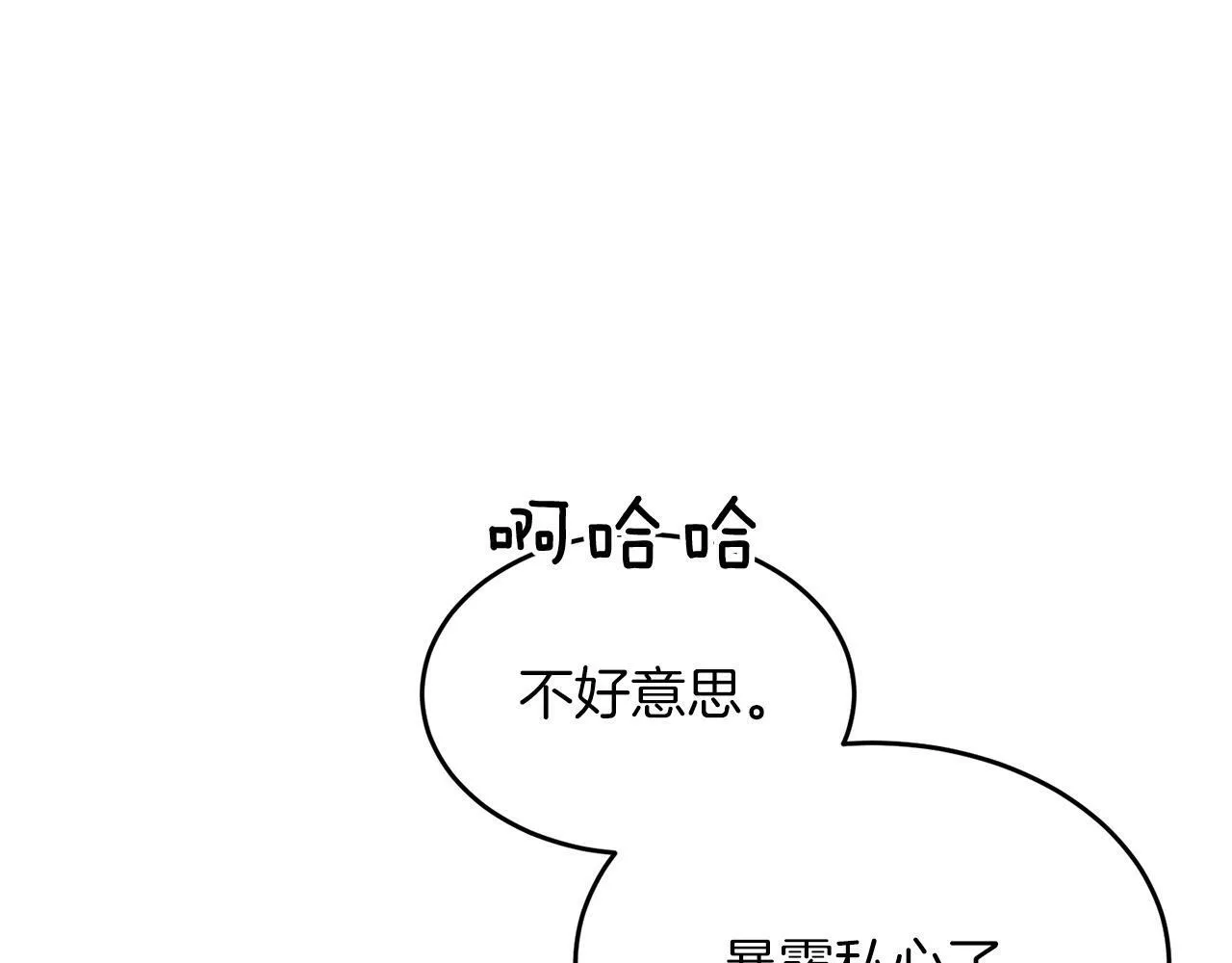 第50话 爱情的魔法 第179页