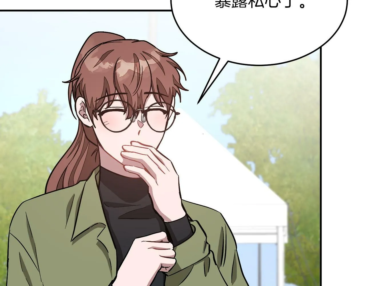 第50话 爱情的魔法 第180页