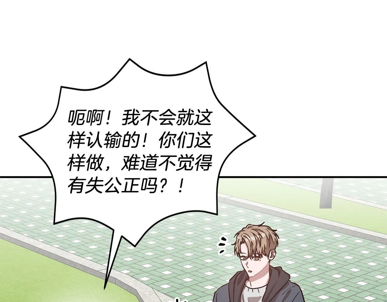 第50话 爱情的魔法 第182页