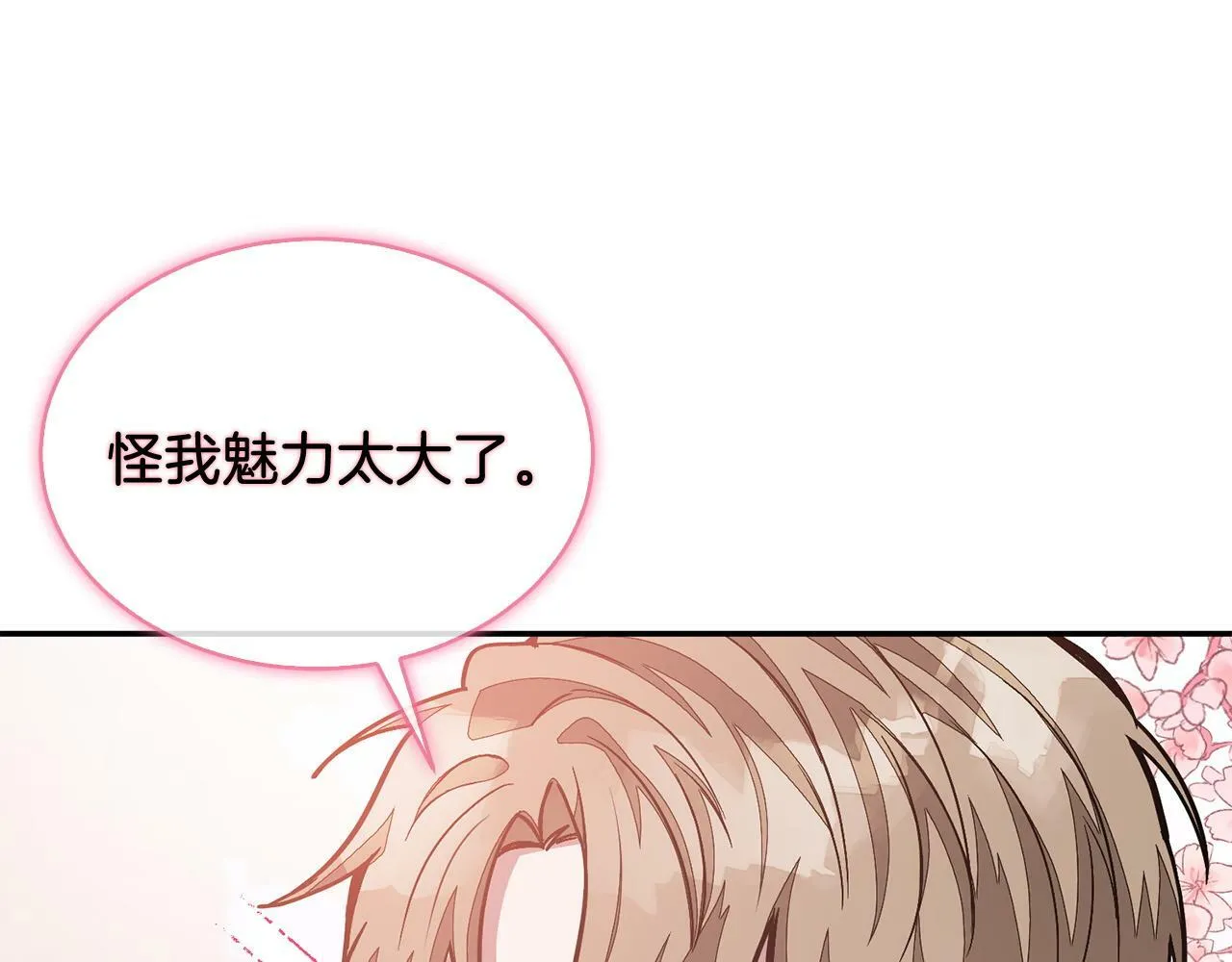 第50话 爱情的魔法 第186页