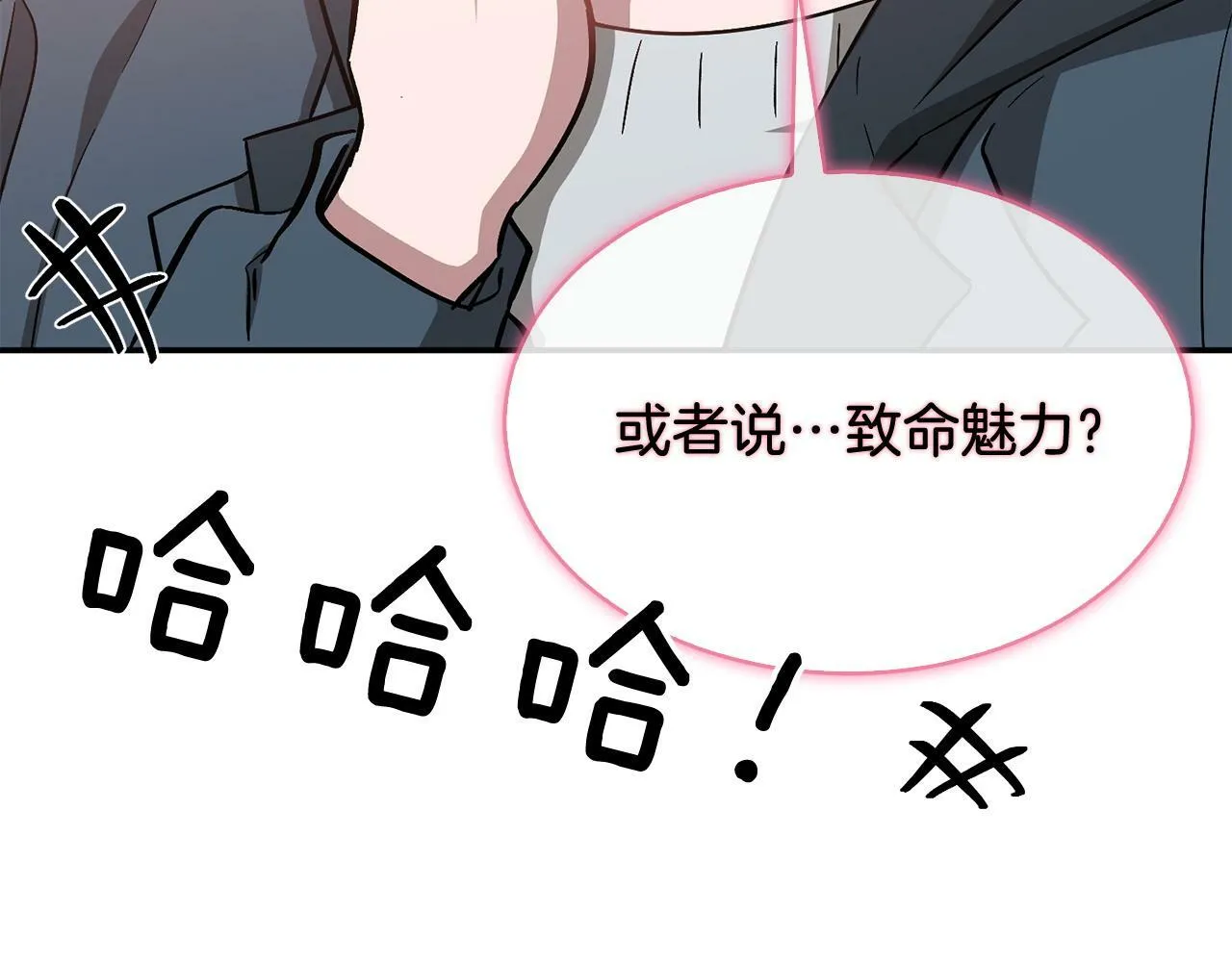 第50话 爱情的魔法 第188页