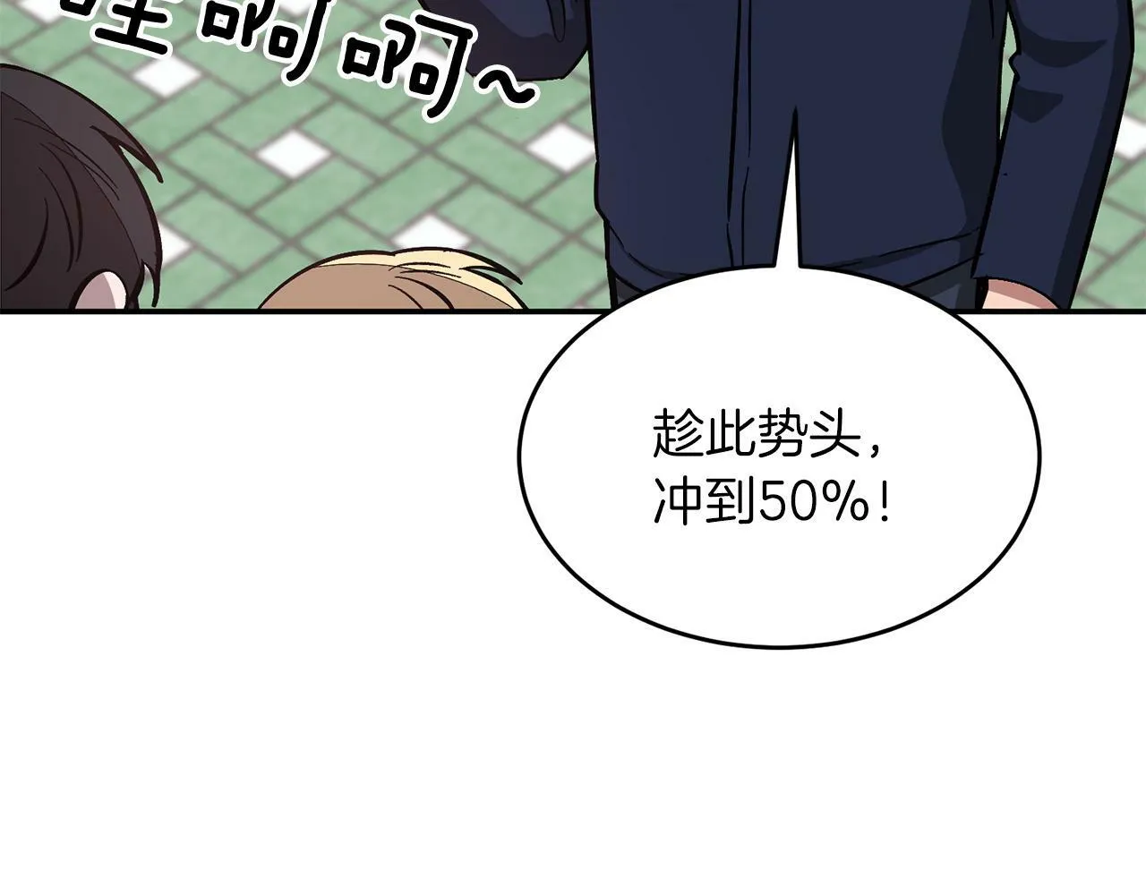 第50话 爱情的魔法 第191页