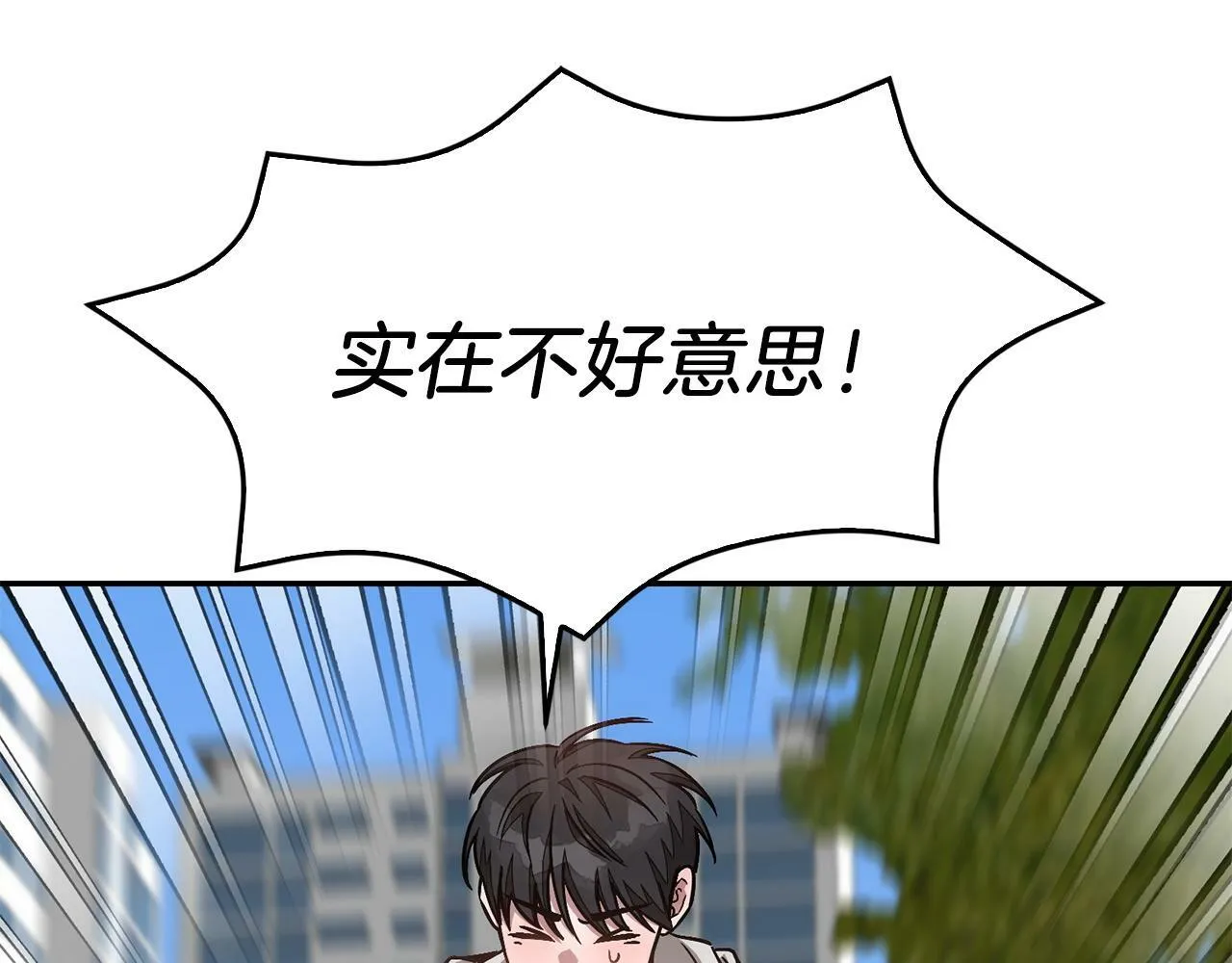 第50话 爱情的魔法 第197页