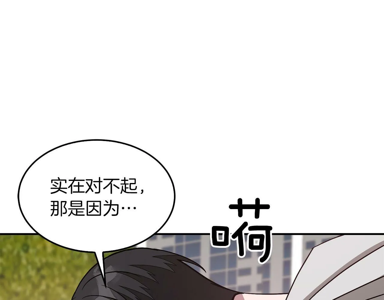 第50话 爱情的魔法 第203页
