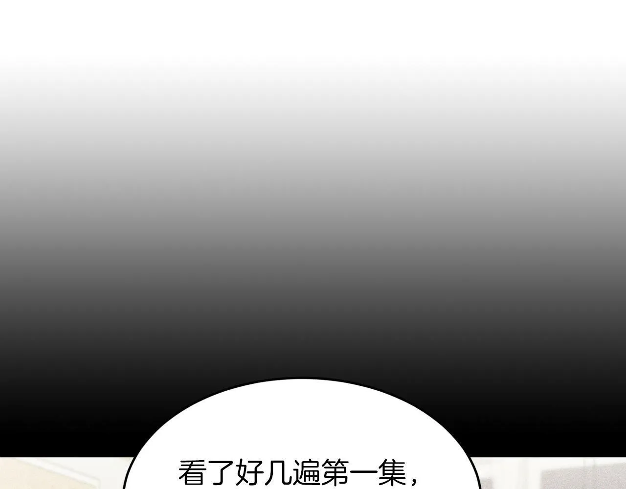 第50话 爱情的魔法 第205页