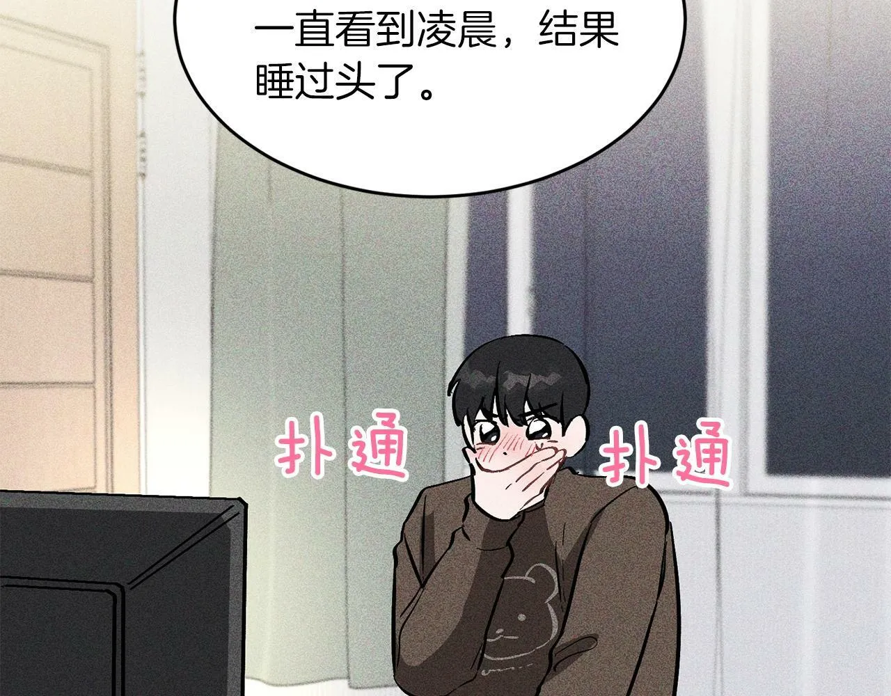 第50话 爱情的魔法 第206页