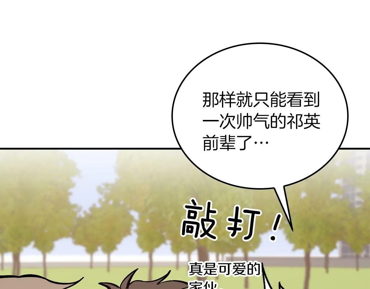 第50话 爱情的魔法 第211页
