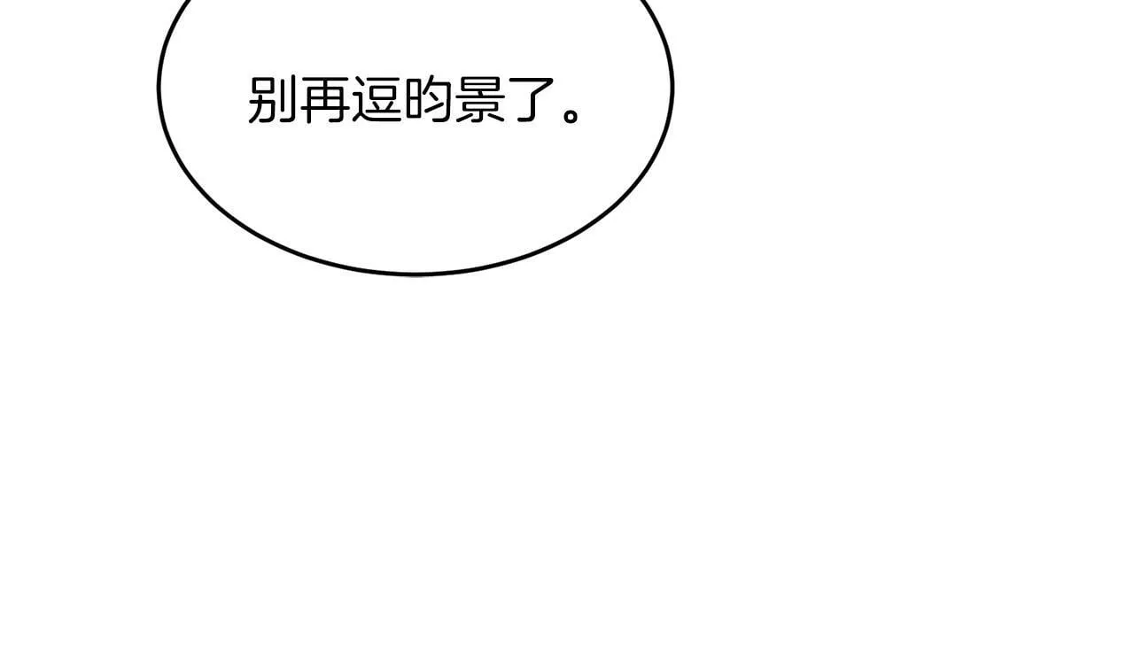 第50话 爱情的魔法 第213页