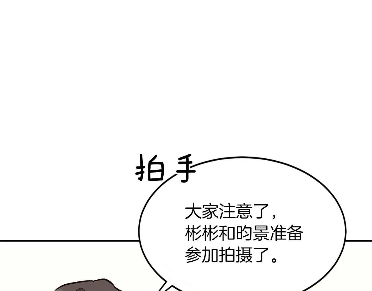 第50话 爱情的魔法 第214页