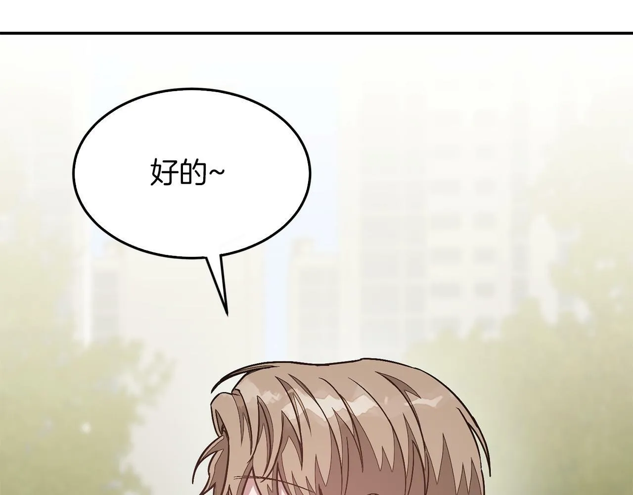 第50话 爱情的魔法 第218页