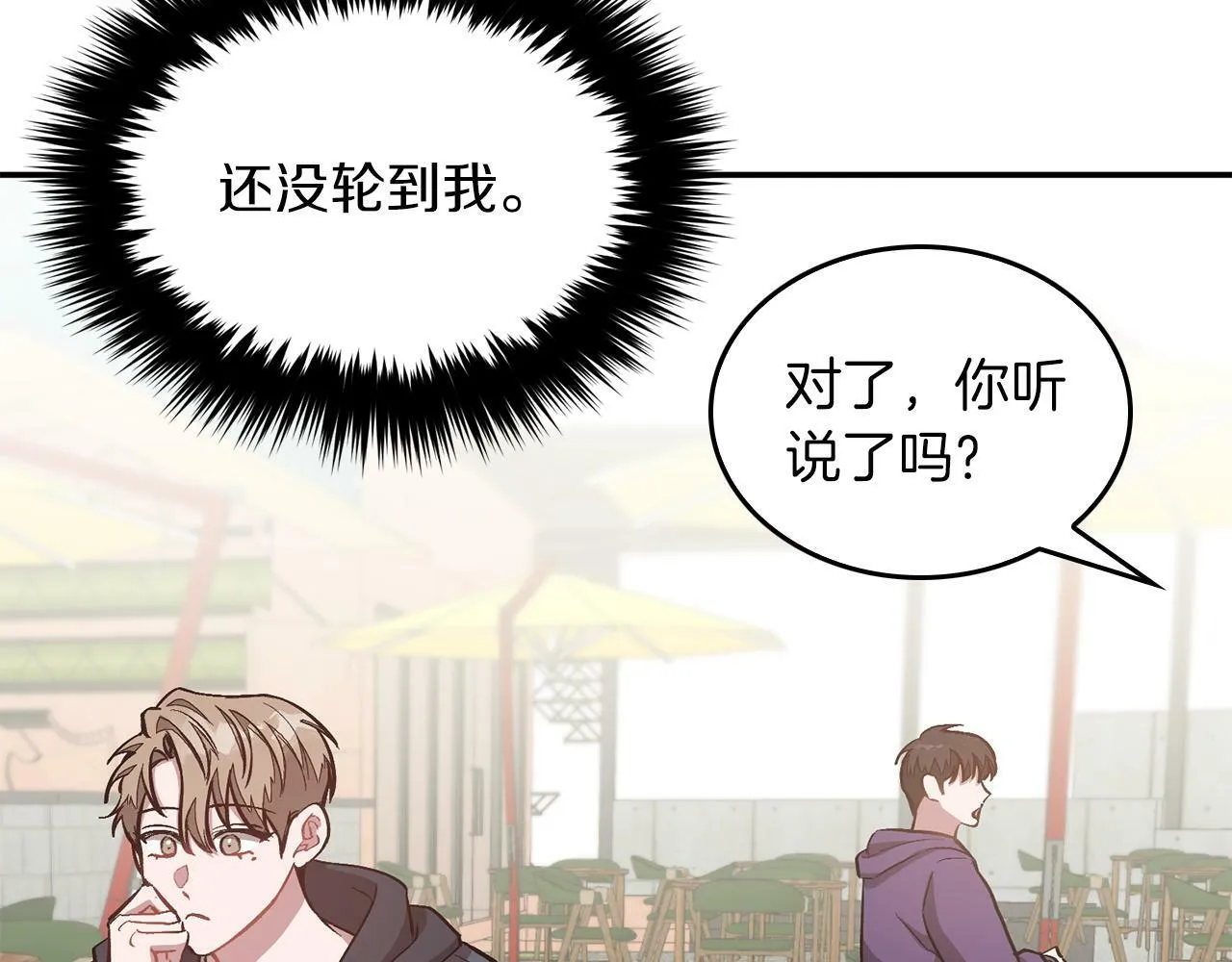 第50话 爱情的魔法 第226页