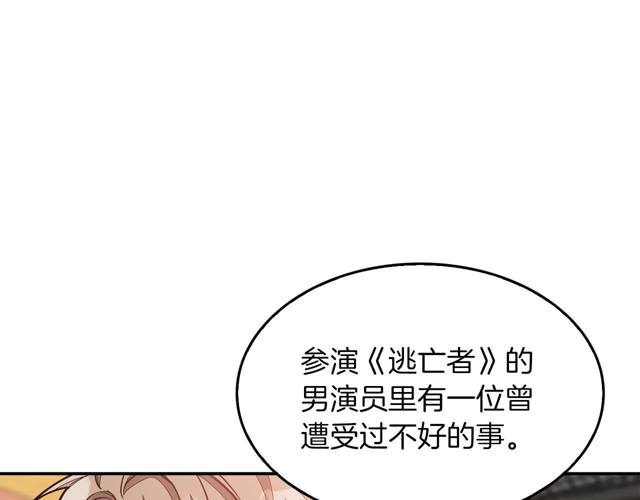 第50话 爱情的魔法 第228页