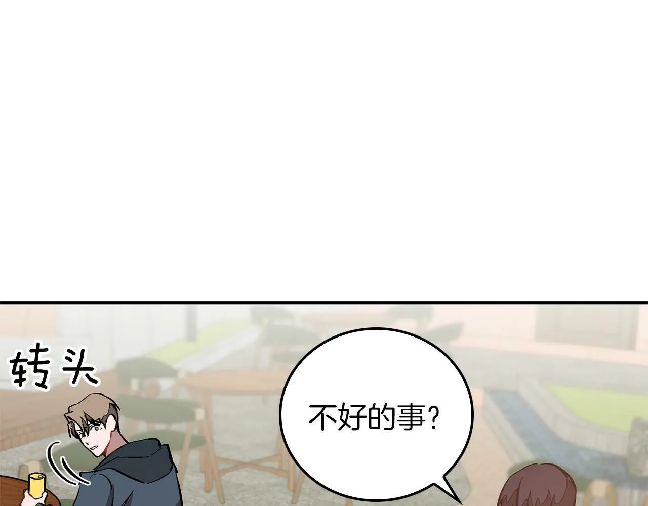 第50话 爱情的魔法 第230页