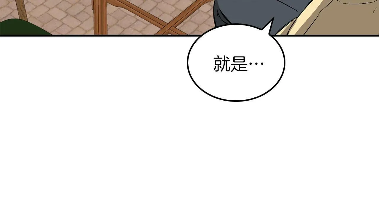 第50话 爱情的魔法 第232页