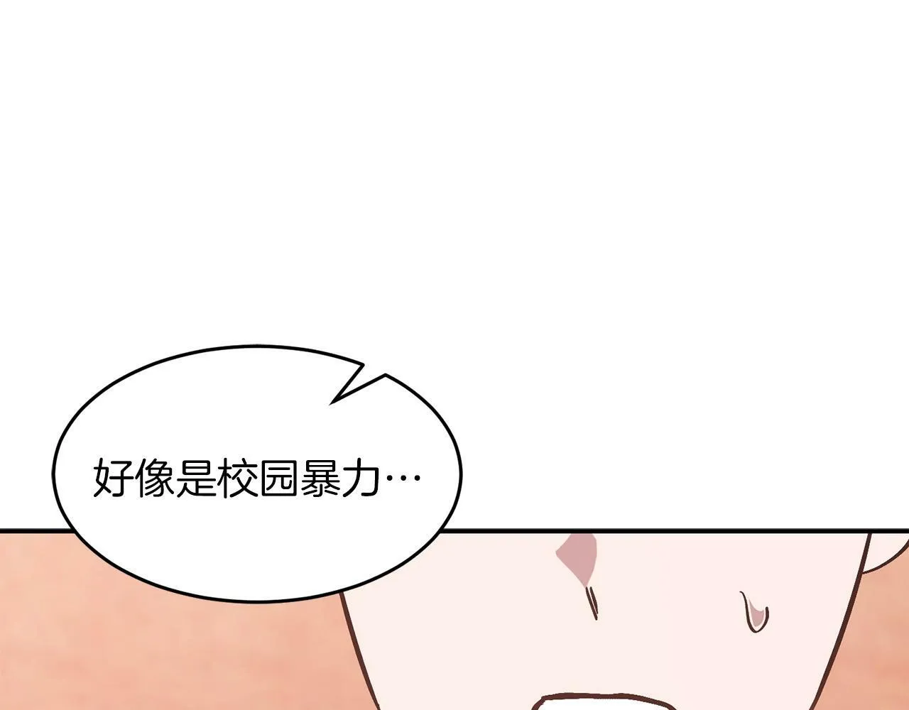 第50话 爱情的魔法 第233页