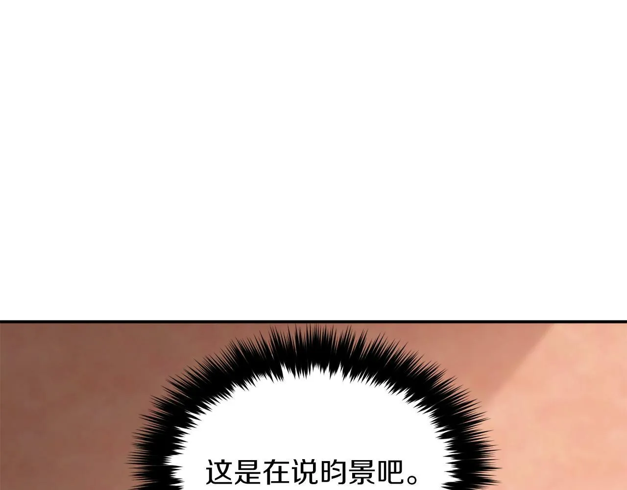 第50话 爱情的魔法 第235页