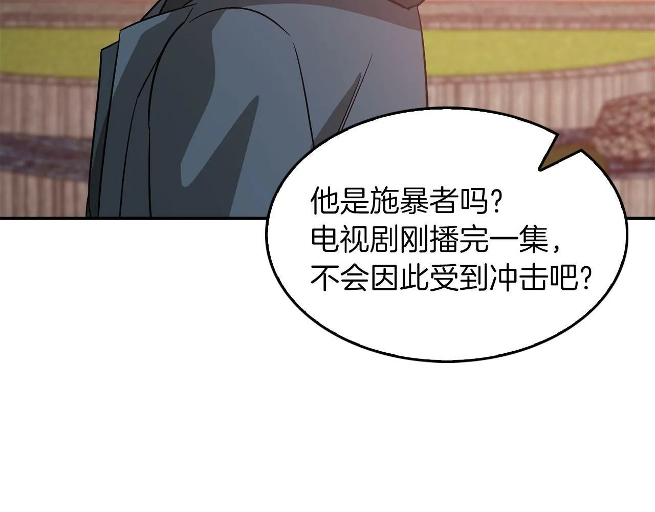 第50话 爱情的魔法 第237页