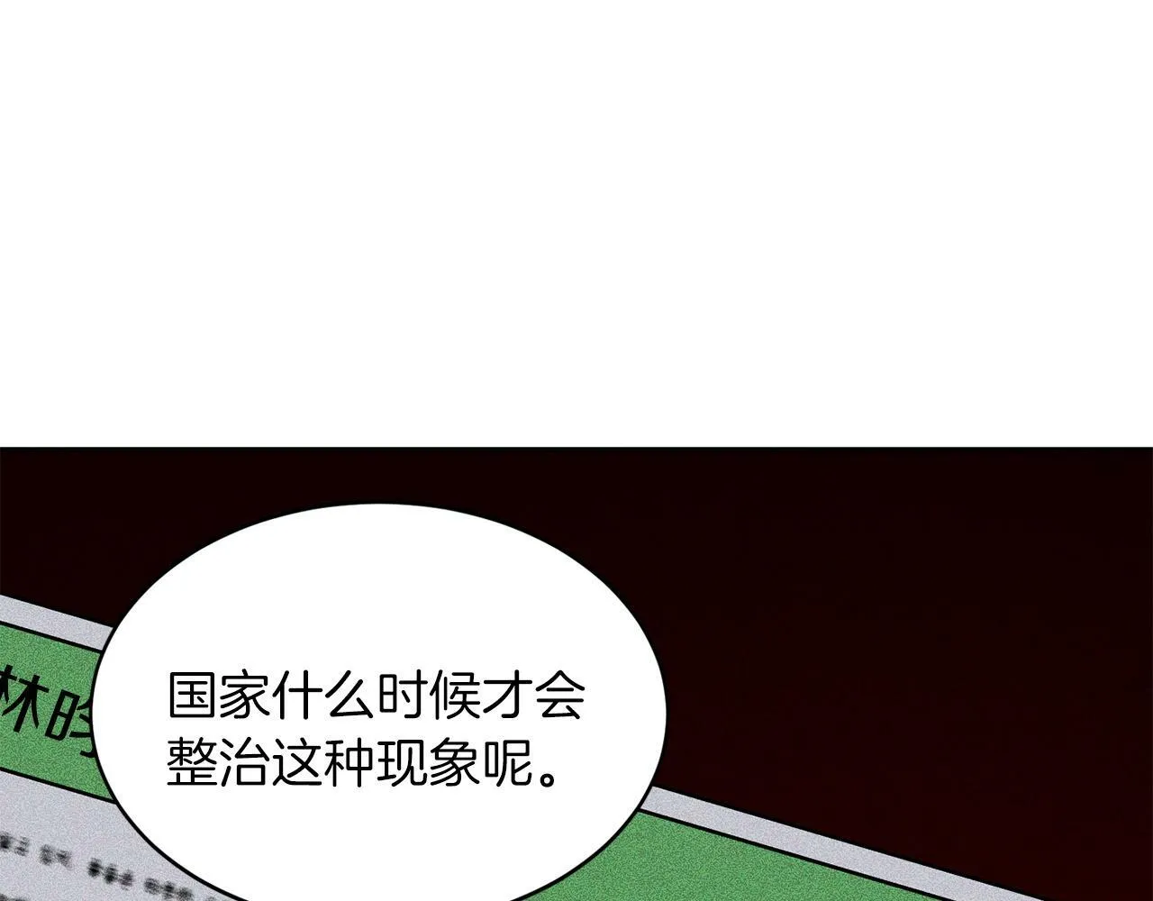 第50话 爱情的魔法 第239页