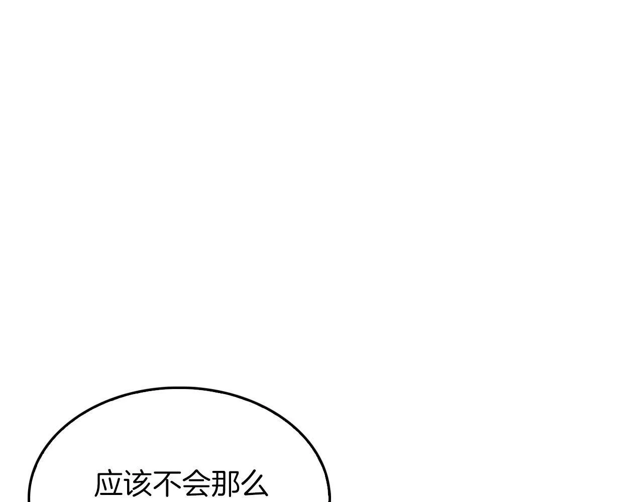 第50话 爱情的魔法 第243页