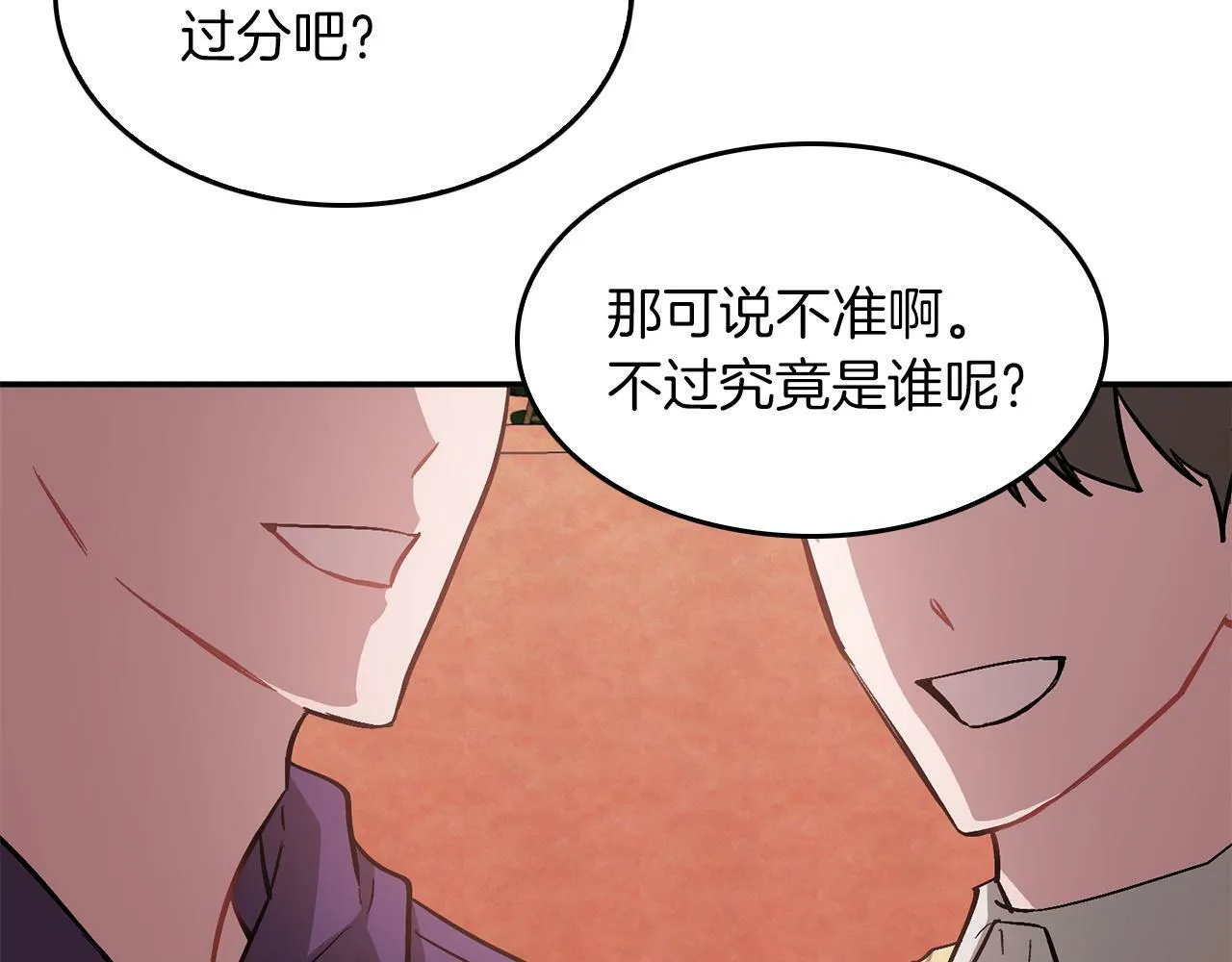 第50话 爱情的魔法 第244页