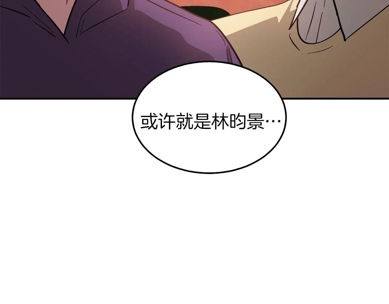 第50话 爱情的魔法 第245页