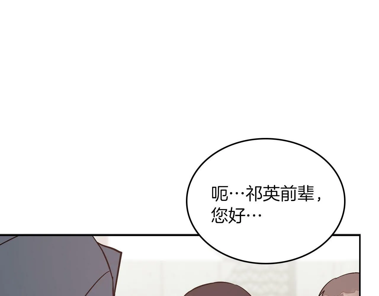 第50话 爱情的魔法 第251页