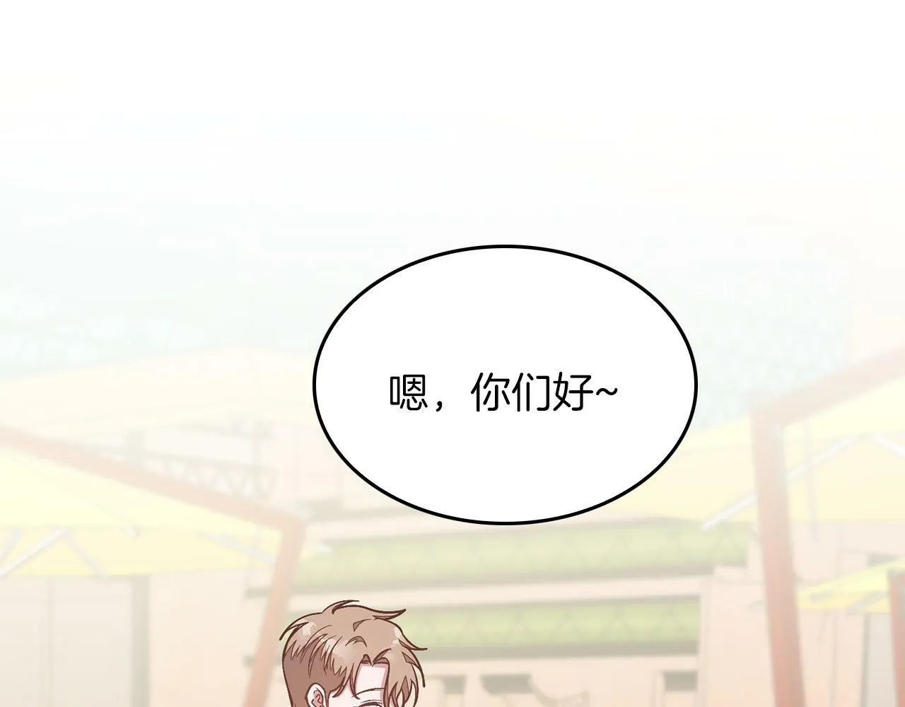 第50话 爱情的魔法 第254页