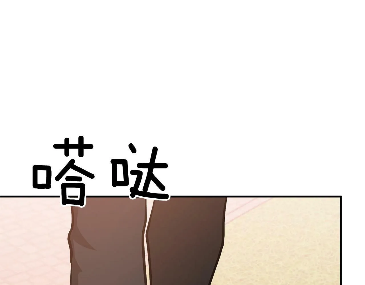 第50话 爱情的魔法 第258页