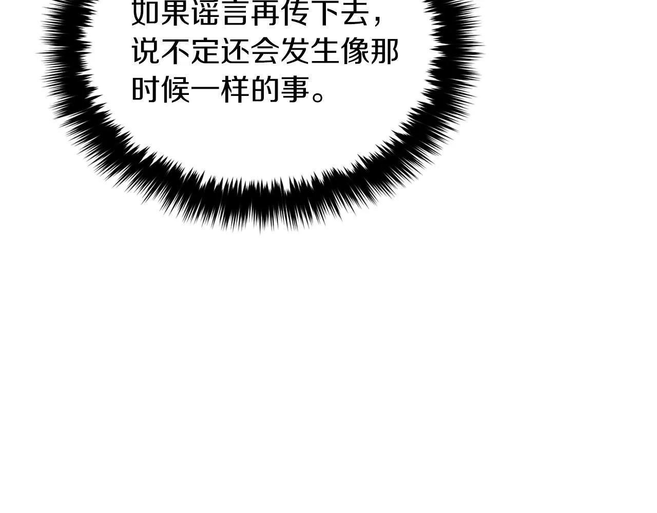 第50话 爱情的魔法 第261页