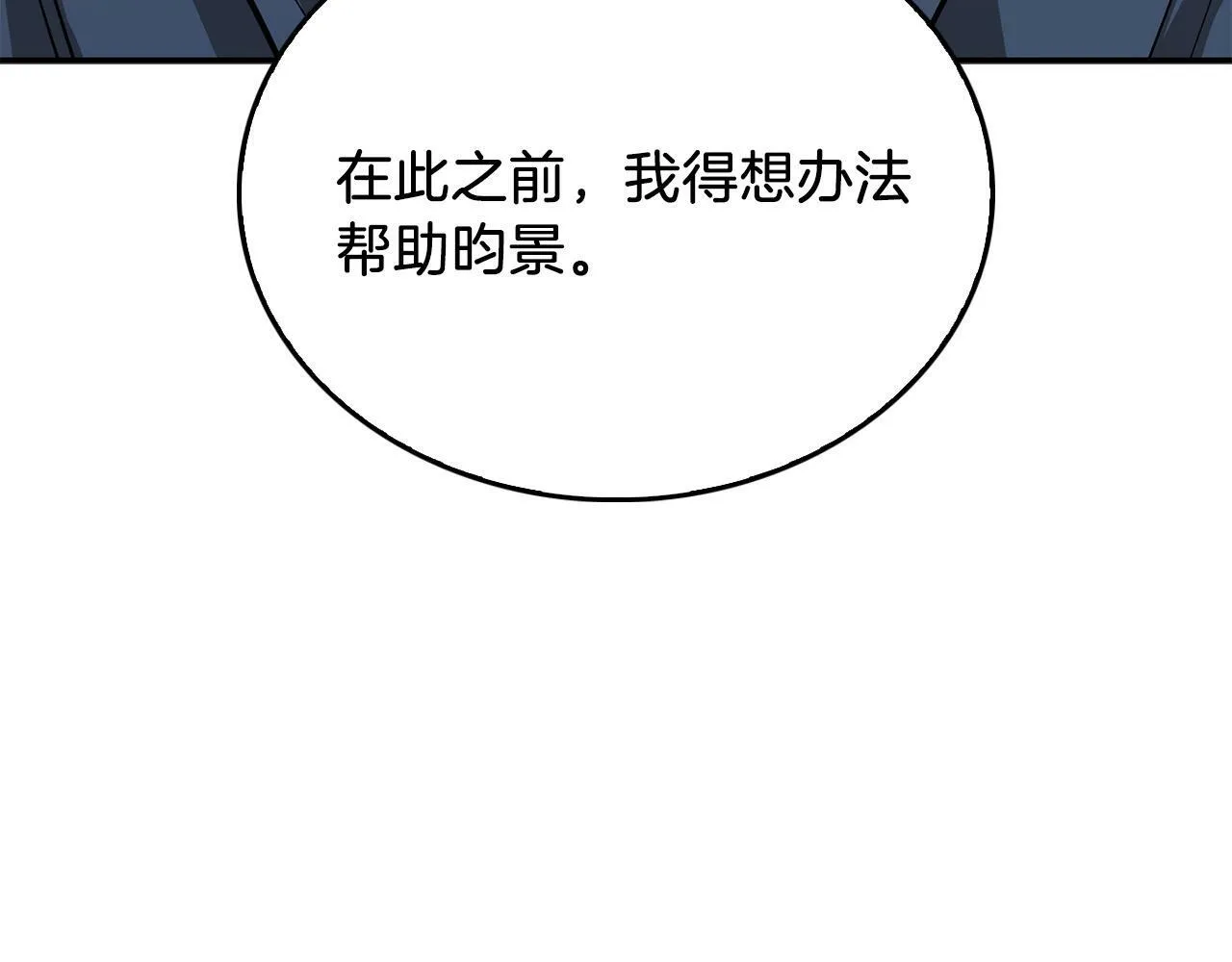 第50话 爱情的魔法 第266页
