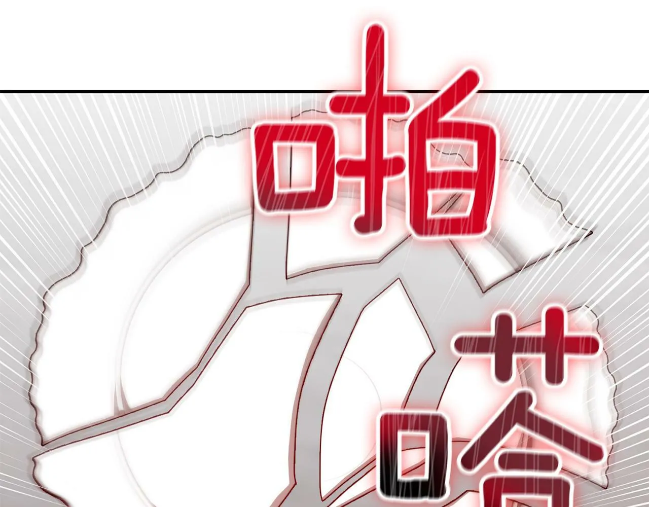第51话 余生交给他 第8页