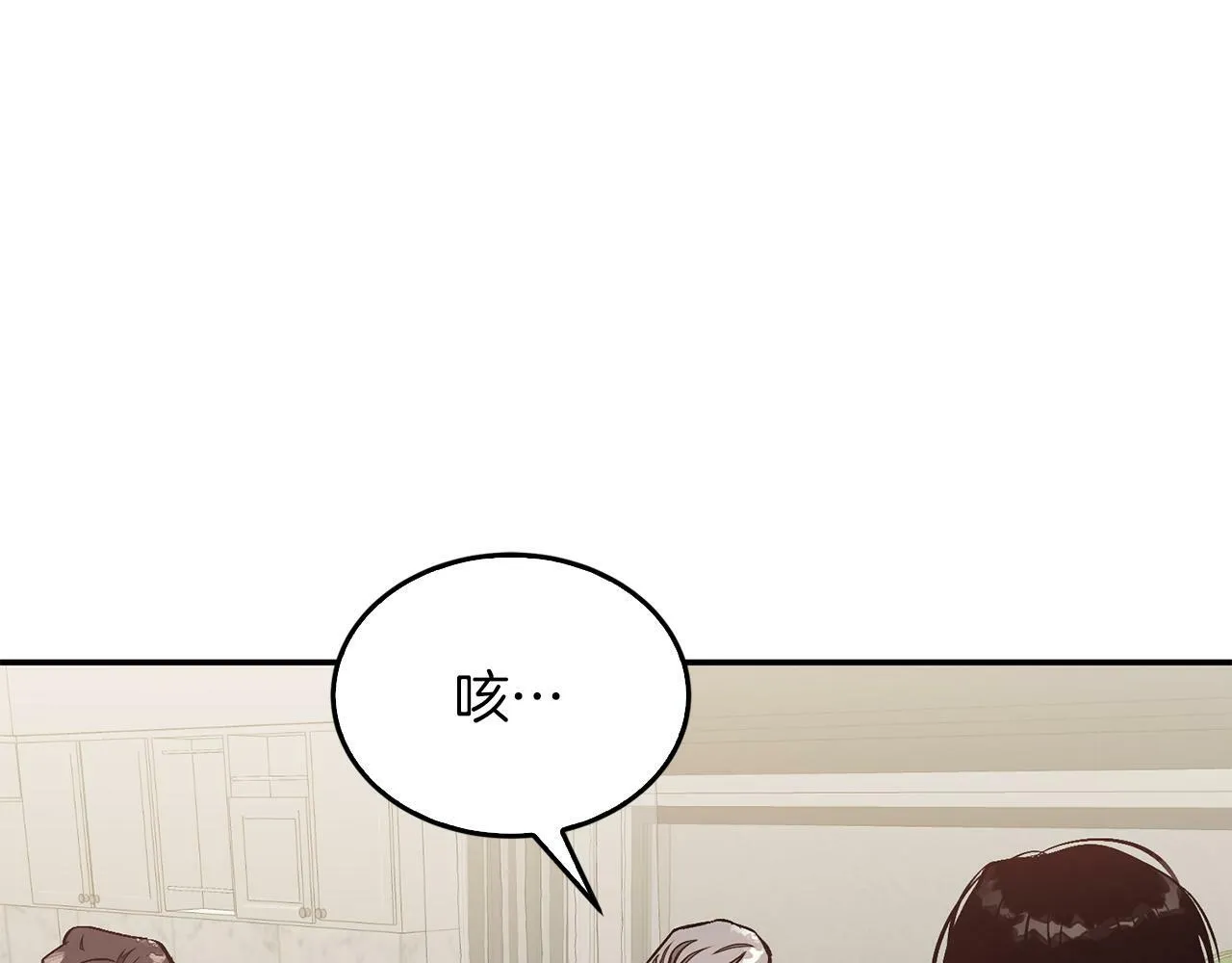 第51话 余生交给他 第16页