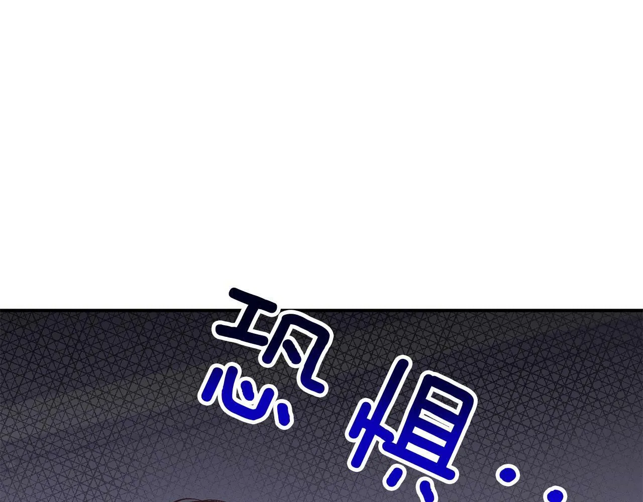 第51话 余生交给他 第22页