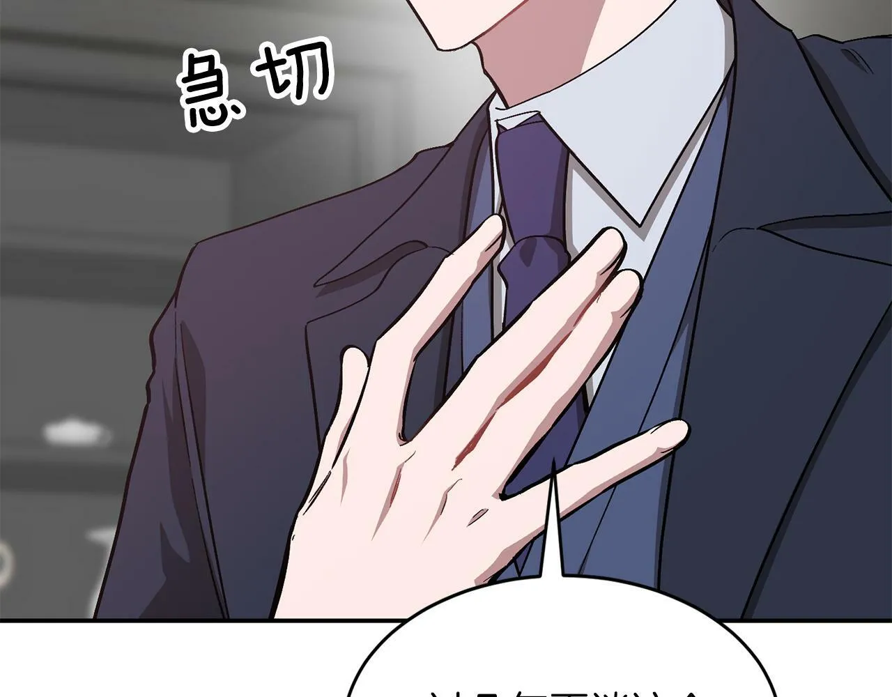 第51话 余生交给他 第28页