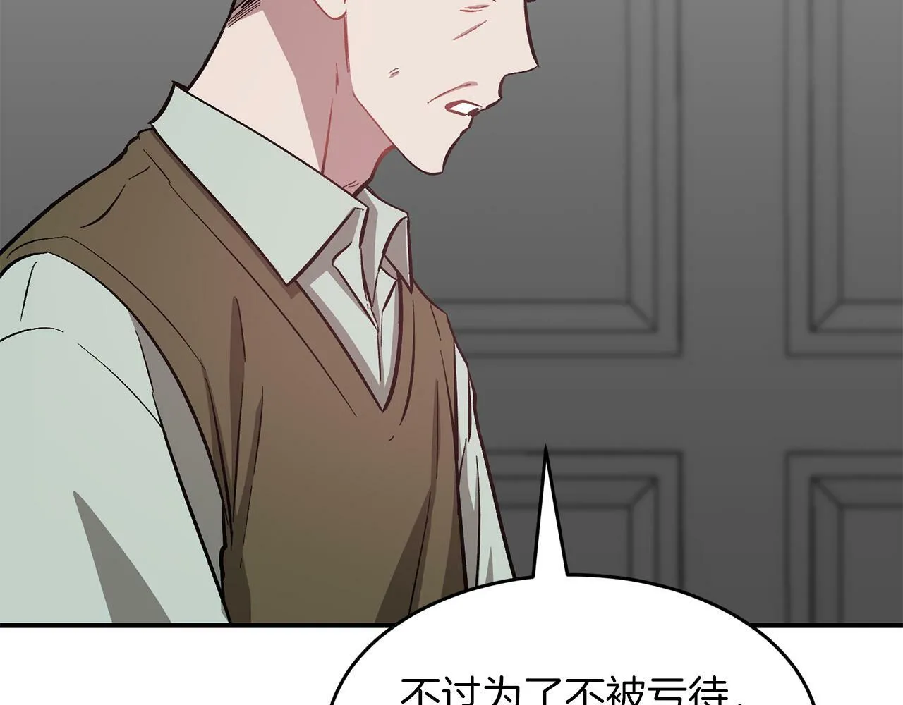 第51话 余生交给他 第34页