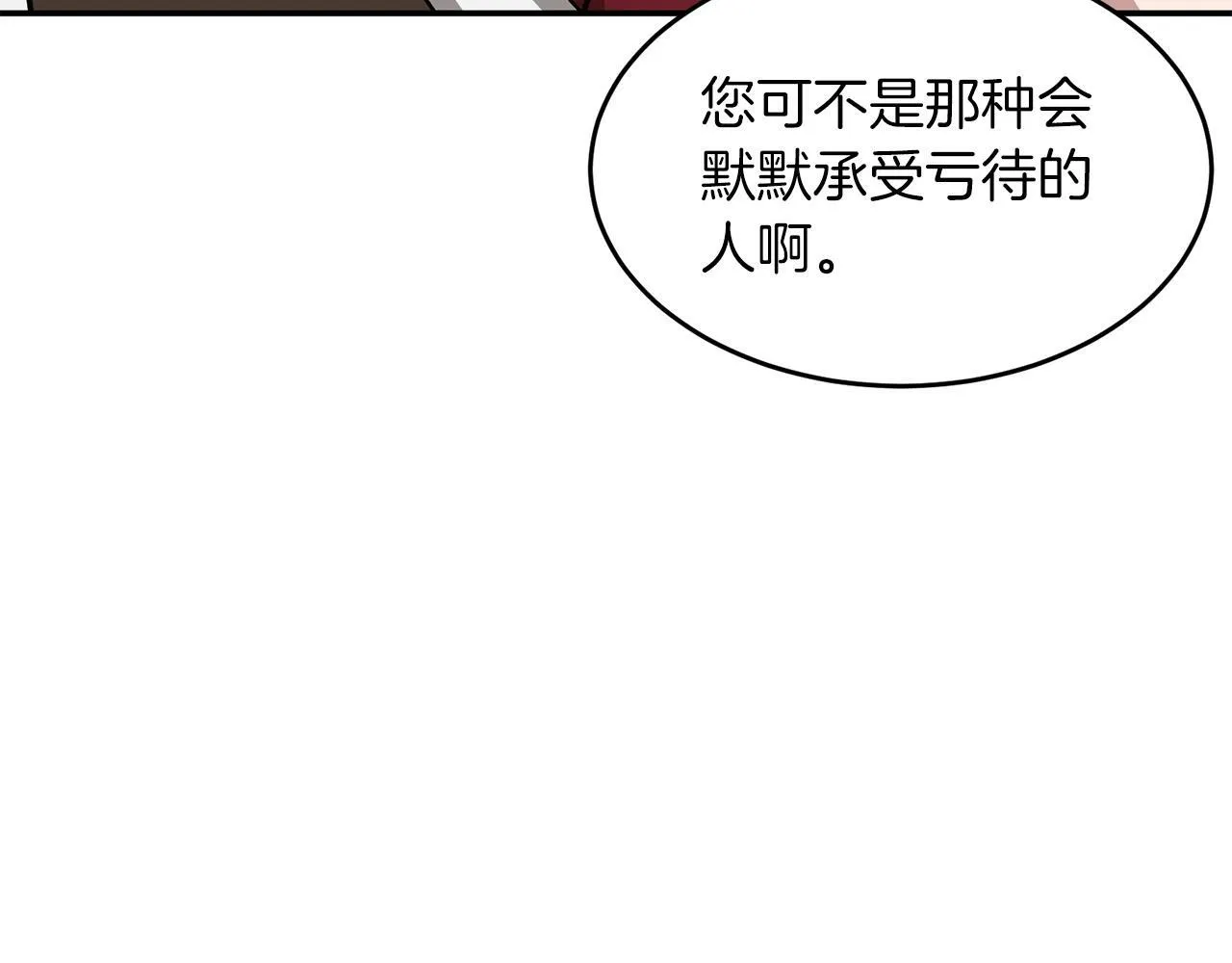 第51话 余生交给他 第38页