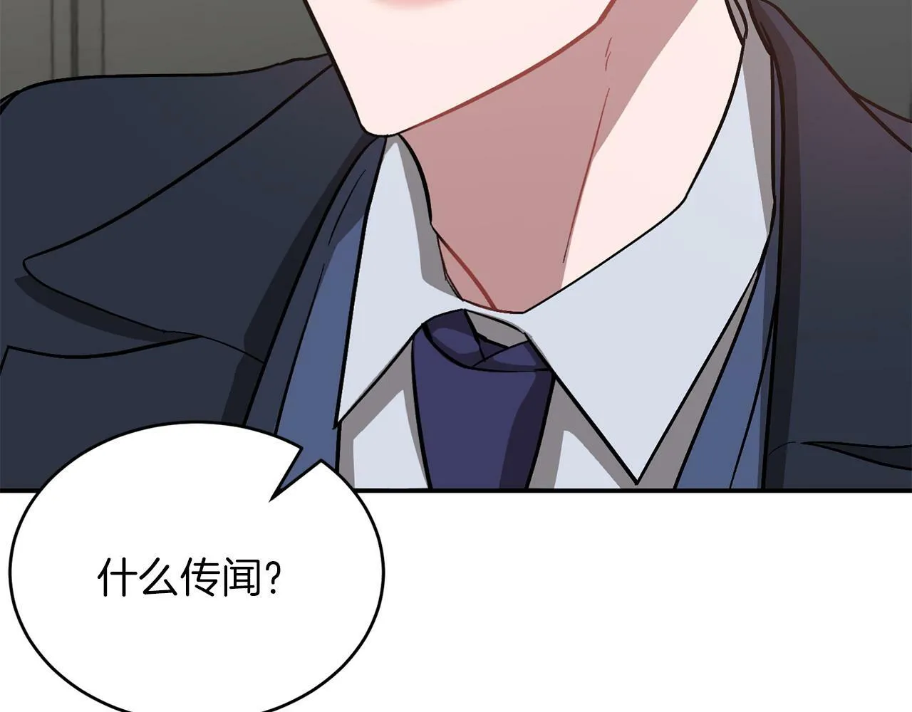 第51话 余生交给他 第44页