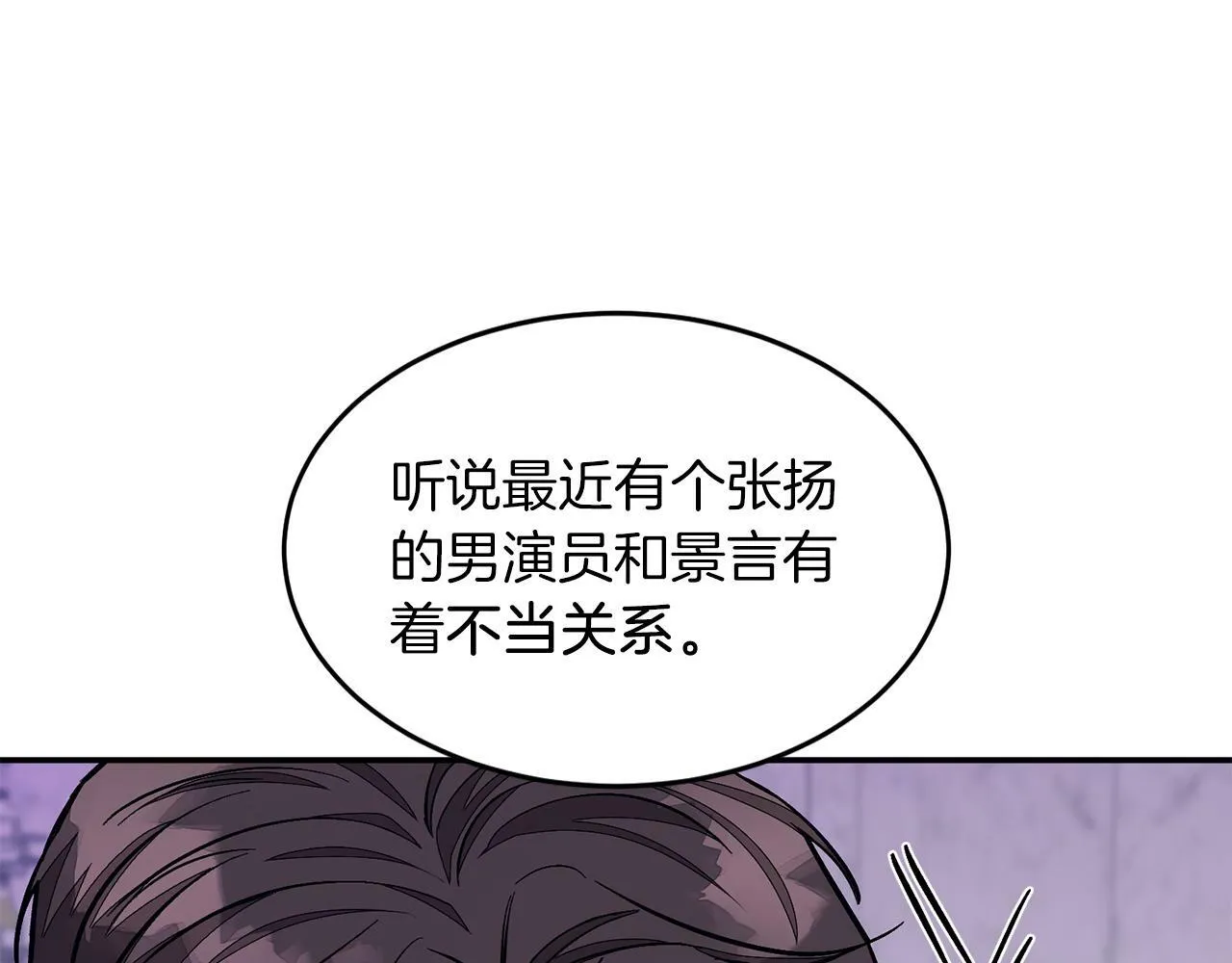 第51话 余生交给他 第46页