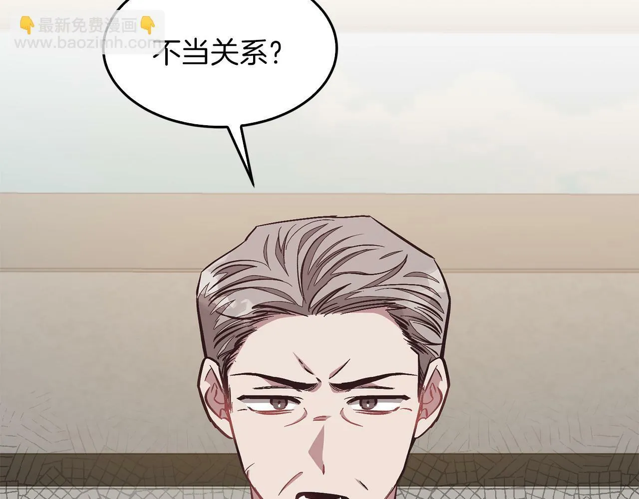 第51话 余生交给他 第51页